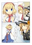  2girls alice_margatroid apologizing blonde_hair blue_eyes braid capelet comic dress emphasis_lines hairband hanabana_tsubomi hat jpeg_artifacts kirisame_marisa multiple_girls notenotenote short_hair shouting side_braid tears touhou translated translation_request wink witch_hat 