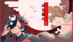  1boy absurdres bird clouds earrings egasumi fox_mask full_moon hand_on_mask hand_up highres japanese_clothes jewelry kamado_tanjirou kimetsu_no_yaiba long_sleeves looking_at_viewer male_focus mask moon multicolored_hair nilililn25 one_eye_covered portrait red_ribbon redhead ribbon scar scar_on_face scar_on_forehead short_hair solo streaked_hair string water waves white_eyes 