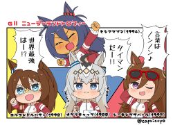  4girls :d ^_^ animal_ears arm_behind_head blue_eyes blue_hair blush bowl brown_hair capriccyo chibi chopsticks clenched_hands closed_eyes commentary_request dark-skinned_female dark_skin el_condor_pasa_(umamusume) eye_mask eyewear_on_head fang grey_hair hair_between_eyes hand_up hishi_amazon_(umamusume) holding holding_bowl holding_chopsticks horse_ears jacket long_hair mask multicolored_hair multiple_girls oguri_cap_(umamusume) outstretched_arm ponytail red-framed_eyewear red_jacket seeking_the_pearl_(umamusume) smile sunglasses track_jacket translation_request twitter_username two-tone_hair two_side_up umamusume very_long_hair violet_eyes white_hair 