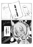  1girl absurdres animal_ears blush commentary_request dou_tanuki hair_between_eyes hair_ornament hair_ribbon highres horse_ears horse_girl jacket medium_hair monochrome open_mouth paper ribbon smart_falcon_(umamusume) solo sweat sweating_profusely track_jacket translation_request umamusume 