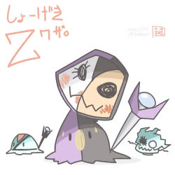 alternate_species aoneco baron_ashura blush commentary_request count_blocken full_body looking_at_viewer mazinger_(series) mazinger_z mimikyu no_humans pokemon pokemon_(creature) pokemon_focus scepter smile split-color_clothes 