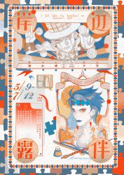  1boy 2020 absurdres aranloce character_name commentary dated diamond_wa_kudakenai earrings eraser heaven's_door highres ink jewelry jojo_no_kimyou_na_bouken kishibe_rohan nib_pen_(object) pen pen_nib puzzle_piece short_hair signature stand_(jojo) 