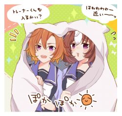 2girls :d blush bow brown_hair commentary_request dotted_line flying_sweatdrops highres long_sleeves looking_at_viewer meisho_doto_(umamusume) multicolored_hair multiple_girls notice_lines puffy_long_sleeves puffy_sleeves purple_shirt school_uniform shared_blanket shirt smile t.m._opera_o_(umamusume) tracen_school_uniform translation_request two-tone_hair umamusume usako_(umauma0602) violet_eyes white_bow white_hair 