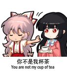  2girls arm_up bangs black_hair blouse bow bowtie chibi chinese_text closed_eyes closed_mouth coffee collared_shirt cup drink english_text frills fujiwara_no_mokou hair_between_eyes hair_bow hand_up hands_up houraisan_kaguya jokanhiyou long_hair looking_at_another multicolored_bow multiple_girls pants pink_hair pink_shirt puffy_short_sleeves puffy_sleeves red_bow red_eyes red_pants shirt short_sleeves simple_background standing touhou translation_request very_long_hair white_background white_bow white_bowtie white_shirt 