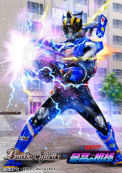  1boy armor batayan battle_spirits black_bodysuit black_visor blue_armor bodysuit cannon commentary_request copyright_logo copyright_name copyright_notice drive_driver electricity gun helmet highres holding holding_gun holding_weapon kamen_rider kamen_rider_drive kamen_rider_drive_(series) kamen_rider_drive_(type_formula) logo official_art outdoors rider_belt shift_brace shift_car solo tokusatsu trailer_hou weapon yellow_helmet 
