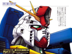  aeug akitaka_mika beam_cannon cable character_name commentary energy_cannon green_eyes gun gundam gundam_zz machine_gun magazine_scan mecha mecha_focus mobile_suit no_humans official_art portrait promotional_art realistic robot roundel scan science_fiction translation_request v-fin weapon zz_gundam 