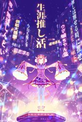  1girl agnes_digital_(lovely_jiangshi)_(umamusume) agnes_digital_(umamusume) animal_ears blush blush_stickers braid bun_cover closed_eyes closed_mouth commentary_request detached_sleeves double_bun dress hair_bun hat highres horse_ears horse_girl horse_tail jiangshi jiangshi_costume long_hair long_sleeves official_alternate_costume ofuda outstretched_arms pink_dress pink_hair pink_sleeves qingdai_guanmao sleeves_past_fingers sleeves_past_wrists smile solo spread_arms standing tail twin_braids umamusume y_kuroki 