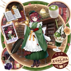  1girl alternate_costume back_bow bar_(place) bar_stool beret bespectacled book bookmark bookshelf boots bow brown_boots brown_hair closed_mouth cup eyewear_strap food full_body game_cg glasses green_bow green_hat green_kimono green_skirt green_tea hair_bow hat heart hieda_no_akyuu high_heel_boots high_heels highres inkwell japanese_clothes kimono lace-up_boots looking_at_viewer maid matcha_parfait medium_hair official_art parfait quill rotte_(1109) skirt smile solo stool tea third-party_source touhou touhou_lostword translation_request transparent_background violet_eyes wa_maid white_bow yellow-framed_eyewear yunomi 