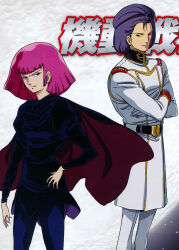  1990s_(style) 1boy 1girl angry belt capelet closed_mouth commentary_request crossed_arms evil_smile gundam haman_karn hand_on_own_hip key_visual long_sleeves looking_at_viewer magazine_scan military_rank_insignia military_uniform neo_zeon official_art onda_naoyuki paptimus_scirocco pink_hair promotional_art purple_hair retro_artstyle rivalry scan science_fiction serious smile titans_(gundam) traditional_media zeta_gundam zeta_gundam:_a_new_translation zeta_gundam_define 