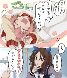  ... 2girls :d ^_^ animal_ears arms_up black_shirt blanket bow brown_hair brown_pajamas brown_shirt closed_eyes collared_shirt commentary_request curtains day dress_shirt ehoumaki food green_bow hair_between_eyes haru_urara_(umamusume) highres horse_ears indoors king_halo_(umamusume) long_sleeves makizushi multiple_girls notice_lines one_side_up pajamas parted_lips puffy_long_sleeves puffy_sleeves red_eyes school_uniform shirt sleeves_past_wrists smile spoken_ellipsis star_(symbol) sushi tracen_school_uniform umamusume usako_(umauma0602) v white_bow window 