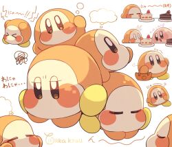  >_< 0_0 artist_name bag blush_stickers brown_eyes cake cake_slice chocolate_cake closed_eyes commentary_request food half-closed_eyes highres kirby kirby_(series) multiple_views no_humans simple_background squeans squiggle tokkakyou translation_request waddle_dee white_background 