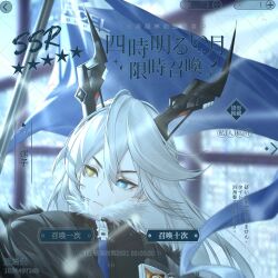  1girl absurdres black_coat black_fur black_horns blue_background blurry blurry_background chinese_commentary close-up closed_mouth coat commentary_request commission depth_of_field ear_piercing expressionless flag fur_coat fur_collar fur_trim gangaluozi401 grey_fur grey_hair hair_between_eyes head_tilt heterochromia highres holding holding_flag horns leaning_to_the_side long_hair long_horns outdoors piercing solo star-shaped_pupils star_(symbol) sunbringer_(zenless_zone_zero) symbol-shaped_pupils upper_body wavy_hair zenless_zone_zero 