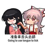  2girls bangs black_hair blouse blush bow bowtie buttons chibi chinese_text closed_eyes closed_mouth collared_shirt english_commentary english_text frills fujiwara_no_mokou hair_between_eyes hair_bow hand_up hands_up houraisan_kaguya jokanhiyou long_hair long_sleeves looking_at_another lowres multicolored_bow multiple_girls open_mouth pants pink_hair pink_shirt puffy_short_sleeves puffy_sleeves red_bow red_eyes red_pants shirt short_sleeves simple_background touhou translation_request very_long_hair white_background white_bow white_bowtie white_shirt wide_sleeves 