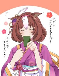  1girl ^_^ animal_ears breasts brown_background brown_hair closed_eyes commentary_request covered_mouth flying_sweatdrops hairband hakama hakama_skirt hands_up holding horse_ears japanese_clothes kimono long_sleeves medium_breasts meisho_doto_(padding_sores_should_she_go_flying)_(umamusume) meisho_doto_(umamusume) multicolored_hair obi pink_hairband purple_kimono sash skirt solo translation_request two-tone_background two-tone_hair umamusume upper_body usako_(umauma0602) white_background white_hair white_hakama wide_sleeves 