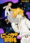  2boys 2girls absurdres artist_name asteroid astronaut bangs blonde_hair blue_eyes chi_ya closed_eyes dated dual_persona facing_viewer flag floating hair_ornament hairclip highres kagamine_len kagamine_rin looking_at_viewer multiple_boys multiple_girls open_mouth planet planetary_ring short_hair smile space space_helmet spacesuit spiky_hair star_(sky) star_(symbol) swept_bangs translated vocaloid waving 