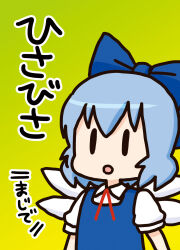  1girl blue_bow blue_dress blue_hair bow cirno cover cover_page dai-oki detached_wings doujin_cover dress fairy fairy_wings hair_bow highres ice ice_wings open_mouth pinafore_dress short_hair simple_background sleeveless sleeveless_dress solo touhou wings 