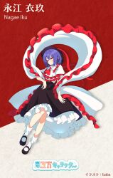  1girl absurdres artist_name ascot baba_(baba_seimaijo) black_hat black_shoes black_skirt brown_skirt capelet character_name collared_shirt commentary_request frilled_capelet frilled_shawl frilled_shirt_collar frilled_skirt frills full_body hagoromo hat hat_ribbon highres mary_janes medium_hair nagae_iku purple_hair red_ascot red_eyes red_ribbon ribbon second-party_source shawl shirt shoes short_hair skirt socks solo touhou white_capelet white_shawl white_shirt white_socks 