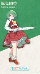  1girl absurdres artist_name ascot baba_(baba_seimaijo) character_name closed_umbrella collared_shirt commentary_request full_body green_hair highres holding holding_umbrella kazami_yuuka long_sleeves looking_at_viewer open_clothes open_vest plaid_clothes plaid_skirt plaid_vest red_eyes red_shoes red_vest second-party_source shirt shoes skirt skirt_set socks solo touhou umbrella vest white_shirt white_socks yellow_ascot 