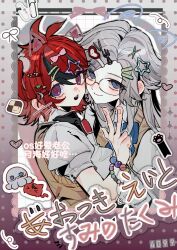  2girls absurdres ahoge animalization aotsuki_eito artist_request bead_bracelet beads black-framed_eyewear black_bow black_bowtie blue_bow blue_bowtie blue_eyes bow bowtie bracelet brown_vest checkerboard_cookie chinese_commentary commentary_request commission cookie food food-themed_hair_ornament genderswap genderswap_(mtf) hair_between_eyes hair_bow hair_ornament hairclip hand_up heart heart_hair_ornament highres jewelry long_hair looking_at_viewer multicolored_hair multiple_girls one_side_up open_mouth polaroid_photo purikura red_hair scrunchie second-party_source shirt short_hair short_sleeves smile star_(symbol) star_hair_ornament streaked_hair sumino_takumi the_hundred_line_-last_defense_academy- tomato_hair_ornament v vest violet_eyes watermark white_hair white_scrunchie white_shirt yuri 