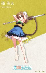  1girl :3 absurdres arms_up artist_name baba_(baba_seimaijo) barefoot blue_dress blush brown_hair character_name circlet commentary_request detached_sleeves dress full_body gold_circlet green_dress highres long_hair looking_at_viewer low_twintails monkey_girl monkey_tail multicolored_dress red_eyes ruyi_jingu_bang second-party_source single-shoulder_dress single_detached_sleeve smile solo son_biten tail toes touhou twintails yellow_dress 