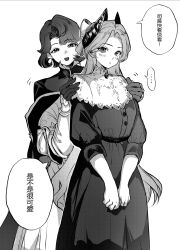  ... 2girls :< :o absurdres behind_another cape chinese_text dengdengdengdengdeng dress gauntlets greyscale hair_ornament hand_on_another's_shoulder hashtag-only_commentary highres long_dress long_hair looking_at_viewer marsha_(reverse:1999) monochrome multiple_girls reverse:1999 sentinel_(reverse:1999) short_hair speech_bubble spoken_ellipsis translation_request upper_body white_background 