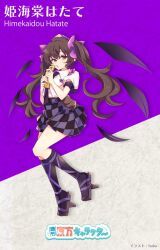  1girl artist_name baba_(baba_seimaijo) black_skirt black_socks bow breasts brown_hair brown_sandals camera_phone cellphone character_name checkered_clothes checkered_skirt collared_shirt commentary_request flip_phone frilled_shirt_collar frills full_body geta hair_bow hat highres himekaidou_hatate holding holding_phone long_hair looking_at_viewer medium_breasts medium_skirt necktie open_mouth phone pointy_ears puffy_short_sleeves puffy_sleeves purple_bow purple_necktie purple_skirt sandals second-party_source shirt short_sleeves skirt socks solo tengu-geta tokin_hat touhou twintails white_shirt 