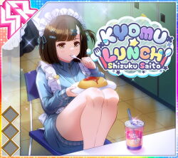  1girl album_cover apron bandaid bandaid_hair_ornament bare_legs black_dress blue_dress blush brown_eyes brown_hair chair character_name cover cup diffraction_spikes disposable_cup dot_nose dress drink drinking_straw eating english_text expressionless food fork game_cg hair_ornament hairclip heart holding holding_plate holding_spoon idol_wars indoors knees_up locker long_sleeves maid maid_apron maid_headdress mixed-language_text official_art omelet omurice on_chair partially_translated plate romaji_text saito_shizuku short_hair sitting solo sparkle spoon star_(symbol) thighs third-party_source tile_floor tiles translation_request unworn_dress utensil_in_mouth white_apron 