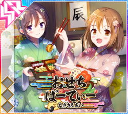 :d album_cover amane_ai bento black_hair blush breasts brown_eyes brown_hair character_name chopsticks closed_mouth cover diffraction_spikes dot_nose egasumi fingernails floral_print floral_print_kimono flower food_request game_cg green_kimono hair_between_eyes hair_flower hair_ornament hands_up holding holding_bento holding_chopsticks holding_with_chopsticks idol_wars indoors japanese_clothes kimono large_breasts long_sleeves looking_at_viewer new_year obi official_art open_mouth pink_flower pink_kimono pink_nails print_kimono sash seiza short_hair shrimp sidelocks sitting smile sparkle tatami third-party_source translated violet_eyes white_flower yellow_flower yellow_sash yukishiro_nagisa 