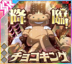  4others album_cover arm_up candy cape chair checkered_background chocolate chocolate_bar cover crossed_legs crown food game_cg gold_crown grin idol_wars looking_at_viewer mika-chan_(idol_wars) multiple_others official_art on_throne open_mouth sitting sitting_on_throne smile sparkle stuffed_animal stuffed_toy teddy_bear third-party_source translated whipped_cream white_cape 