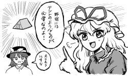  2girls bow collared_dress collared_shirt commentary_request dress frilled_shirt_collar frills greyscale hat hat_bow hat_ribbon kihaji140 long_hair looking_at_viewer maribel_hearn mob_cap monochrome multiple_girls open_mouth puff_of_air ribbon ribbon-trimmed_collar ribbon_trim shirt smile speech_bubble sweatdrop tent touhou translation_request usami_renko 