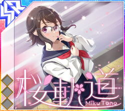  1girl album_cover bag blue_bag blue_sailor_collar blue_skirt blush breasts brown_hair character_name cherry_blossoms collarbone cover cowboy_shot diffraction_spikes dot_nose dutch_angle falling_petals game_cg glasses grey-framed_eyewear hair_ornament hairclip hand_on_own_chest hand_up handbag idol_wars looking_at_viewer medium_breasts midriff_peek motion_blur neckerchief official_art petals pink_petals red_neckerchief sailor_collar school_uniform serafuku shirt sidelocks skirt smile solo sparkle third-party_source tono_miku train translated violet_eyes white_shirt 