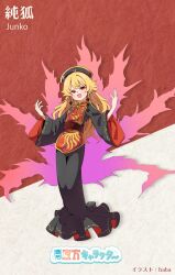  1girl absurdres artist_name baba_(baba_seimaijo) black_dress black_hat blonde_hair blush character_name commentary_request dalachi_(headdress) dress energy_tail fox_tail full_body hat highres junko_(touhou) long_hair long_sleeves looking_at_viewer multiple_tails neck_ribbon phoenix_print red_eyes red_tabard ribbon second-party_source smile solo tabard tail touhou very_long_hair wide_sleeves yellow_ribbon 