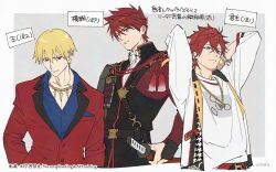  3boys amagi_rinne armor arms_behind_head arms_up artist_name belt black_belt black_jacket blonde_hair blue_eyes blue_shirt border bracelet breast_pocket chain chain_necklace chest_harness closed_mouth collared_shirt commentary_request crossed_bangs earrings ensemble_stars! expressionless fate/strange_fake fate_(series) gilgamesh_(fate) gold_bracelet gold_necklace grey_background grey_eyes hair_between_eyes harness houndstooth jacket japanese_armor jewelry katana long_sleeves looking_at_viewer lunapont male_focus multiple_boys necklace ookanehira_(touken_ranbu) open_clothes open_jacket outside_border pocket pocket_square red_eyes red_hair red_jacket sheath sheathed shirt short_hair shoulder_armor simple_background single_sode sode sword tassel three-quarter_sleeves touken_ranbu translation_request weapon white_border white_jacket white_shirt 