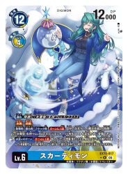  2girls artist_name black_shirt blue_pants breasts card_(medium) character_name closed_eyes commentary_request copyright_name denim digimon digimon_(creature) digimon_card_game digimon_liberator dress green_hair kazuki_suzune large_breasts multiple_girls official_art pants parted_lips shirt skadimon smile trading_card translation_request yuuki._(limit) 