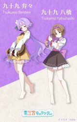  2girls absurdres artist_name baba_(baba_seimaijo) back_bow barefoot biwa_lute bow brown_eyes brown_hair brown_skirt character_name closed_mouth collared_shirt commentary_request dress flower frilled_skirt frills full_body hair_flower hair_ornament hairband highres holding instrument long_hair long_sleeves looking_at_viewer lute_(instrument) multiple_girls purple_bow purple_hair second-party_source shirt short_hair siblings sisters skirt smile toes touhou tsukumo_benben tsukumo_yatsuhashi twintails very_long_hair violet_eyes white_shirt yellow_dress 