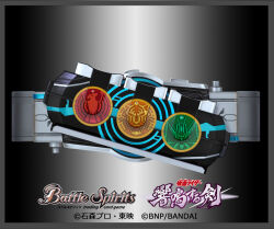  battle_spirits border copyright_logo copyright_name copyright_notice core_medal fujiwara_hisashi grey_border kamen_rider kamen_rider_ooo_(series) logo medal no_humans o_medal official_art ooo_driver rider_belt tokusatsu 
