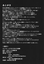  artist_name black_background credits credits_page dated email_address greyscale highres monochrome no_humans shiguma_(signalmass) simple_background text-only_page text_focus touhou translation_request 