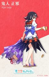  1girl absurdres arrow_print artist_name baba_(baba_seimaijo) back_bow black_hair blue_bow bow character_name coin commentary_request cone_horns dress full_body gold grey_horns highres horns kijin_seija koban_(gold) looking_at_viewer mallet miracle_mallet multicolored_dress multicolored_hair nimble_fabric orb puffy_short_sleeves puffy_sleeves red_eyes red_hair sandals second-party_source short_sleeves small_horns solo streaked_hair touhou white_hair yin_yang yin_yang_orb 