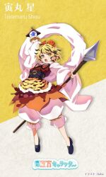  1girl animal_print artist_name baba_(baba_seimaijo) bishamonten's_pagoda bishamonten's_spear black_hair black_ribbon black_shoes blonde_hair character_name commentary_request dress full_body hagoromo highres holding holding_polearm holding_weapon long_sleeves multicolored_hair neck_ribbon orange_skirt polearm red_dress ribbon scarf second-party_source shawl shoes short_hair shorts skirt solo spear streaked_hair tiger_print toramaru_shou touhou two-tone_hair weapon white_scarf white_shorts wide_sleeves yellow_eyes 