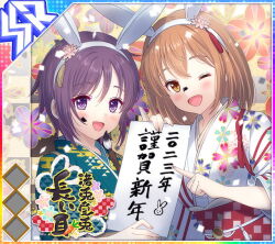  2023 2girls album_cover amane_ai animal_ear_hairband animal_ears brown_eyes brown_hair calligraphy_brush checkered_sash cover fake_animal_ears floral_background floral_print floral_print_kimono flower flower_hairband game_cg green_kimono hairband happy_new_year holding holding_calligraphy_brush holding_paintbrush holding_paper holding_sign idol_wars japanese_clothes kimono multiple_girls obi official_art paint_splatter paint_splatter_on_face paintbrush paper pink_flower pointing pointing_at_object print_kimono purple_hair rabbit_ear_hairband rabbit_ears red_sash sash sign third-party_source upper_body violet_eyes white_hairband white_kimono yukishiro_nagisa 