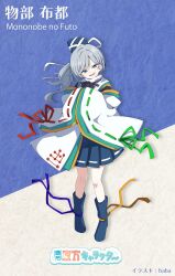  1girl absurdres artist_name baba_(baba_seimaijo) blue_boots blue_eyes boots character_name commentary_request full_body grey_hair hands_in_opposite_sleeves hat highres japanese_clothes kariginu long_hair long_sleeves looking_at_viewer mononobe_no_futo open_mouth ponytail ribbon-trimmed_skirt ribbon-trimmed_sleeves ribbon_trim second-party_source smile solo tate_eboshi teeth touhou upper_teeth_only wide_sleeves 