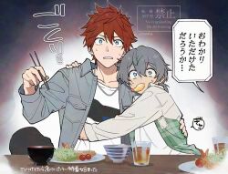  2boys amagi_rinne artist_name blue_eyes bowl buttons chain chain_necklace cherry_tomato chopsticks collarbone collared_jacket commentary_request cup drink earrings ensemble_stars! food food_in_mouth green_jacket grey_hair grey_jacket hand_on_another's_shoulder hand_up holding holding_chopsticks hug jacket jewelry lettuce long_hair long_sleeves looking_at_viewer lunapont male_focus mouth_hold multicolored_jacket multiple_boys necklace open_clothes open_jacket parted_lips plaid_clothes plaid_jacket plate red_hair shiina_niki shirt short_hair shrimp shrimp_tempura sitting speech_bubble surprised sweat sweatdrop tempura tomato translation_request upper_body v-shaped_eyebrows watermark white_jacket white_shirt wide-eyed 