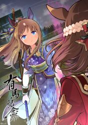  2girls animal_ears armor aura blue_aura blue_eyes blue_kimono blush braid breasts brown_hair closed_mouth coat commentary_request ear_covers grass_wonder_(honor_of_the_blue_flame)_(umamusume) grass_wonder_(umamusume) green_sash hair_between_eyes hair_ornament half_up_braid highres holding holding_polearm holding_weapon horse_ears horse_girl horse_tail japanese_armor japanese_clothes kimono long_hair long_sleeves looking_at_another multicolored_hair multiple_girls naginata official_alternate_costume official_alternate_hairstyle polearm ponytail purple_aura red_coat sash sbql_(niaunclefan) short_hair special_week_(supreme_commander_of_the_rising_sun)_(umamusume) special_week_(umamusume) tail two-tone_hair umamusume weapon white_hair 