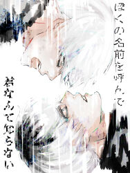  2boys black_hair commentary_request dual_persona face-to-face grey_eyes highres kaneki_ken looking_at_another male_focus multicolored_hair multiple_boys open_mouth parted_lips portrait profile sasaki_haise shishi_(eai_make) short_hair shouting teeth tokyo_ghoul translation_request two-tone_hair upper_teeth_only white_background 