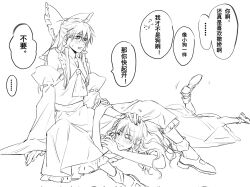  ... 2girls aihara-rina ascot blush bow braid chinese_commentary chinese_text closed_eyes closed_mouth commentary_request corrupted_twitter_file detached_sleeves frilled_bow frilled_hair_tubes frilled_skirt frills greyscale hair_bow hair_tubes hakurei_reimu hand_on_another's_head highres kirisame_marisa long_hair lying mary_janes monochrome multiple_girls on_stomach open_mouth ribbon-trimmed_sleeves ribbon_trim shoes side_braid single_braid skirt spoken_ellipsis sweatdrop touhou translation_request yuri 