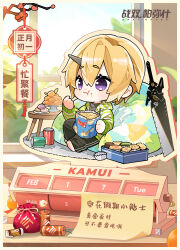  1boy black_pants blonde_hair border brown_border can character_name chibi chinese_commentary chips_(food) coin commentary_request copyright_name crumbs dated double-parted_bangs drink_can eating food fruit green_jacket hair_between_eyes highres horns jacket kamui_(pgr) long_sleeves male_focus official_art open_clothes open_jacket orange_(fruit) pants pillow potato_chips punishing:_gray_raven short_hair single_horn sitting soda_can solo table track_pants translation_request violet_eyes 