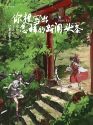  2girls absurdres aihara-rina animal_on_arm artist_name ascot between_fingers bird bird_on_arm black_bird black_bow black_bowtie black_shoes black_skirt boots bow bowtie brown_boots brown_eyes brown_hair chinese_commentary collared_shirt commentary_request crow dated detached_sleeves frilled_bow frilled_hair_tubes frills geta gohei hair_bow hair_tubes hakurei_reimu hat highres holding holding_gohei holding_ofuda holding_pen long_hair mary_janes multiple_girls ofuda ofuda_between_fingers outdoors pen pointy_ears pom_pom_(clothes) puffy_short_sleeves puffy_sleeves red_bow red_eyes red_hat red_skirt ribbon-trimmed_skirt ribbon_trim shameimaru_aya shirt shoes short_sleeves skirt skirt_set socks stairs tengu-geta tokin_hat torii touhou translation_request white_shirt white_socks yellow_ascot 