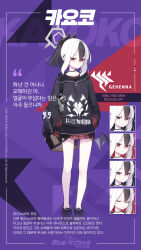  1girl absurdres backpack bag black_bag black_choker black_hair black_hoodie black_horns black_shirt black_shoes blue_archive bright_pupils character_name choker closed_eyes clothes_writing collarbone commentary company_name copyright_name dated demon_horns demon_wings doremi_(doremi4704) double-parted_bangs ear_piercing earclip expressionless frown full_body grey_wings gun h&amp;k_p30 hair_between_eyes half-closed_eyes halo handgun hands_in_pockets high_ponytail highres holster holstered hood hood_down hoodie horns jewelry kayoko_(blue_archive) korean_commentary korean_text legs logo long_sleeves low_wings medium_hair mini_wings miniskirt mole mole_on_neck multicolored_hair multiple_expressions official_art pale_skin pendant_choker piercing plaid_clothes plaid_skirt pleated_skirt ponytail print_hoodie purple_background red_eyes red_skirt school_bag school_uniform shirt shoes shoulder_holster simple_background single_wing skirt slim_legs sneakers solo standing straight_hair streaked_hair striped_horns two-tone_hair weapon white_hair white_halo wings zipper zipper_pull_tab 