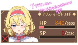  1girl alice_margatroid blonde_hair blue_eyes blush capelet character_name closed_mouth commentary_request commission commissioner_name frilled_hairband frills gameplay_mechanics hairband health_bar one_eye_closed open_mouth portrait red_hairband rise_(rise19851203) signature skeb_commission solo sweatdrop touhou translation_request white_capelet 