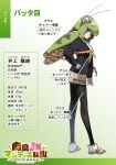  1girl absurdres antennae arthropod_girl black_pants breasts closed_mouth evolvingmonkey full_body grasshopper_inoue green_hair highres large_breasts long_sleeves looking_at_viewer original pants shoes short_hair smile sneakers solo translation_request violet_eyes white_footwear 